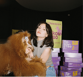 Девушка с собакой на мероприятии бренда Cosmopet