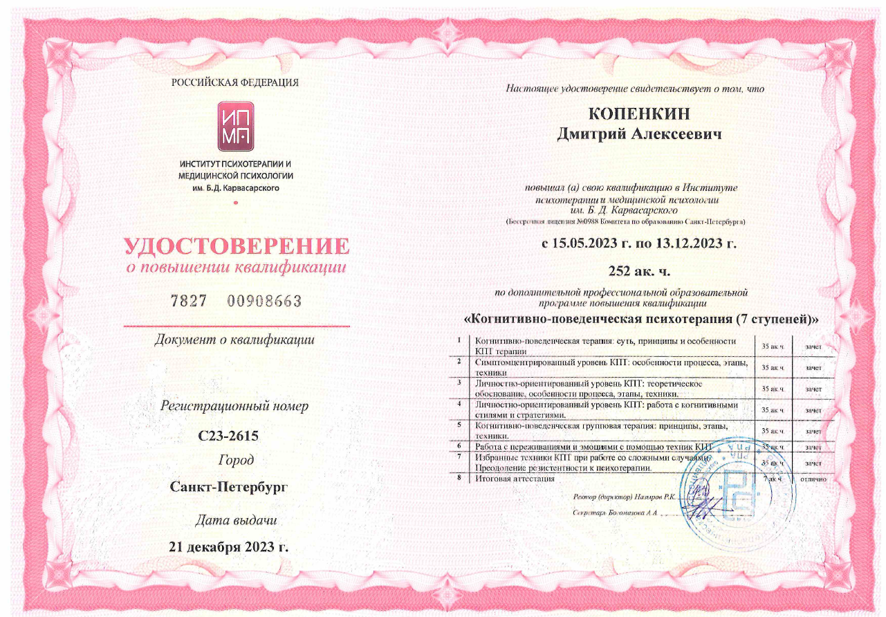 Сертификат — КПТ 7 ступеней