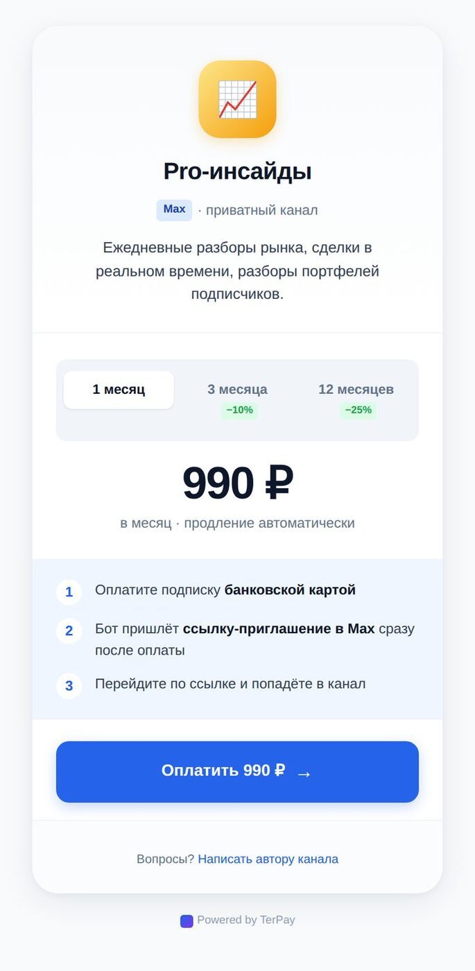 Страница оплаты