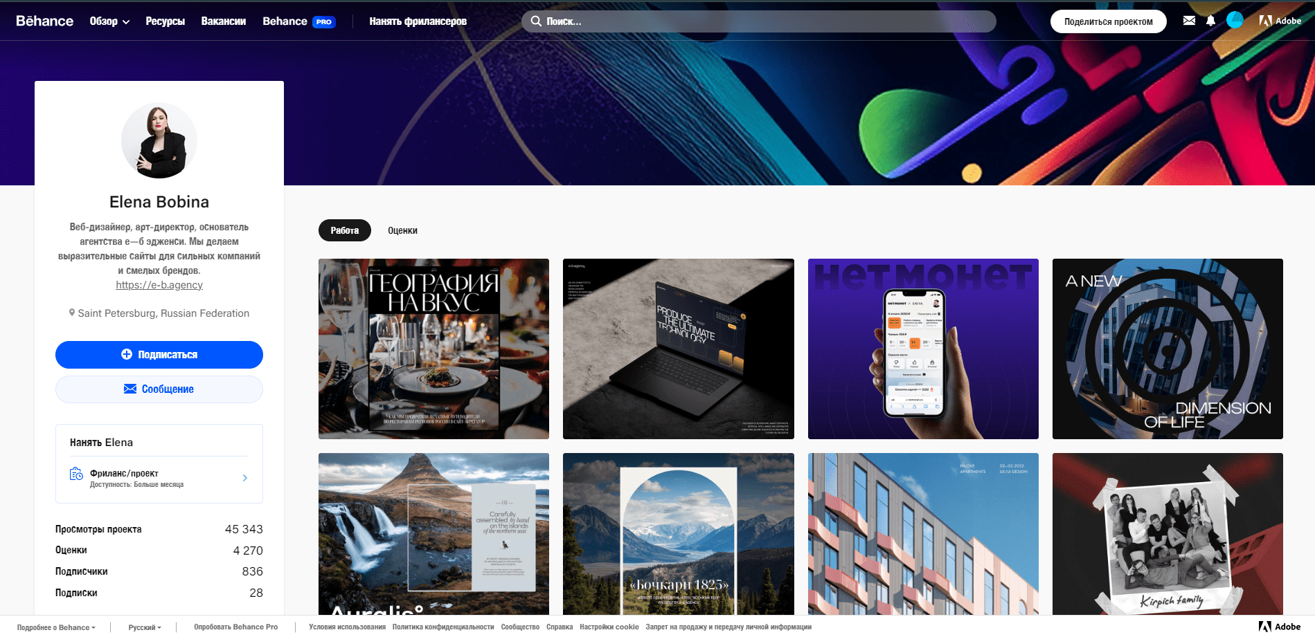 Слали нах** и не воспринимали всерьез, от издателя до фаундера студии дизайна — Пути в IT с Еленой Бобиной, е—б эдженси