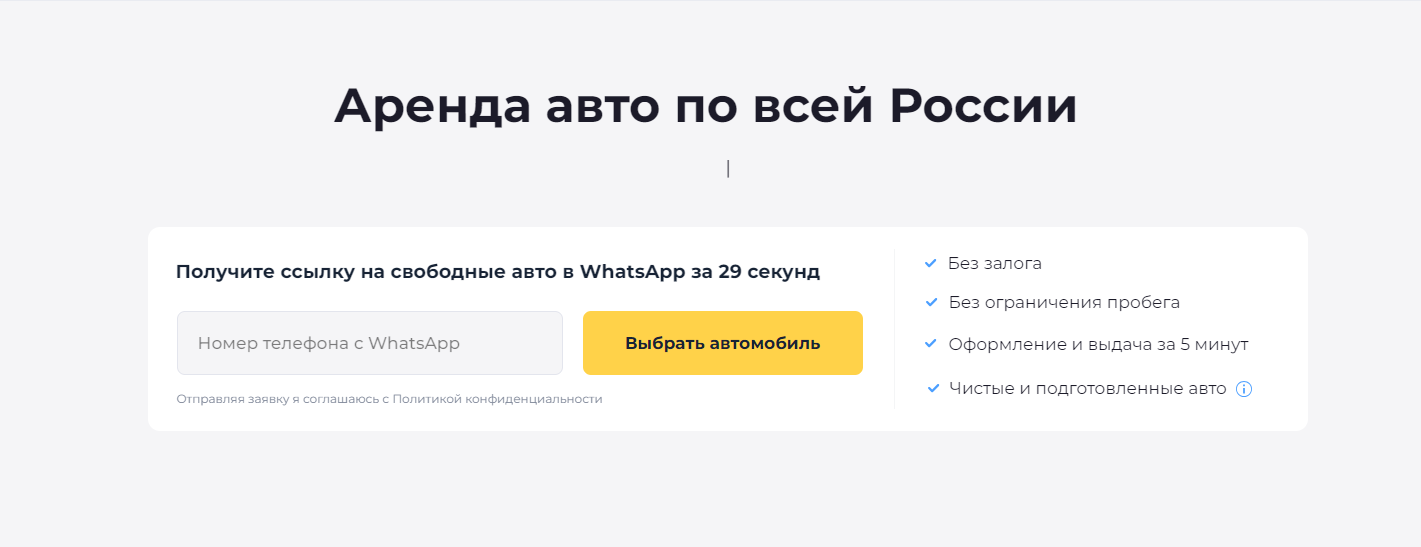 А-прокат аренда авто в России