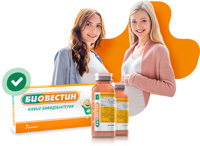 Жидкие пробиотики Биовестин /Биовестин-Лакто — купить с доставкой в ...