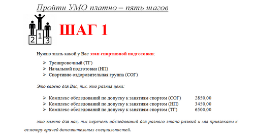 Приказ 1144. Программа прохождения УМО. Для УМО каких врачей надо пройти. Что такое УМО В медицине расшифровка. Список для прохождения УМО.