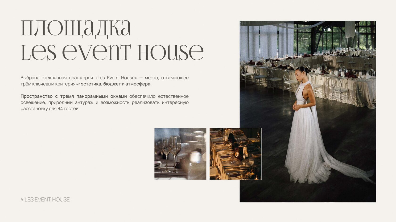 Слайд презентации в прайсе 5