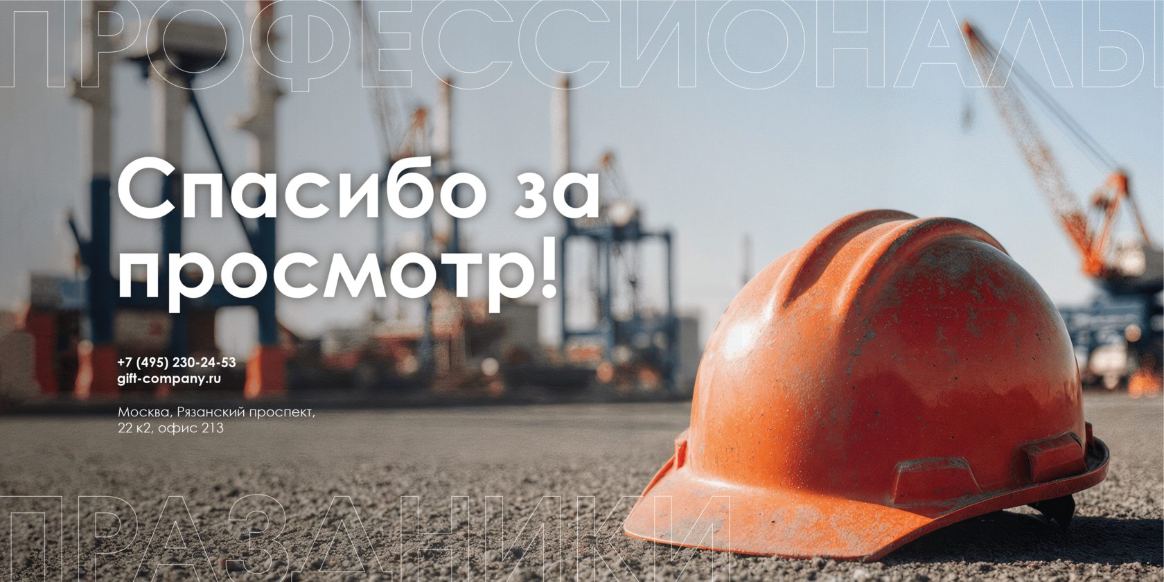 подарки для корпоративных мероприятий с индивидуальным дизайном