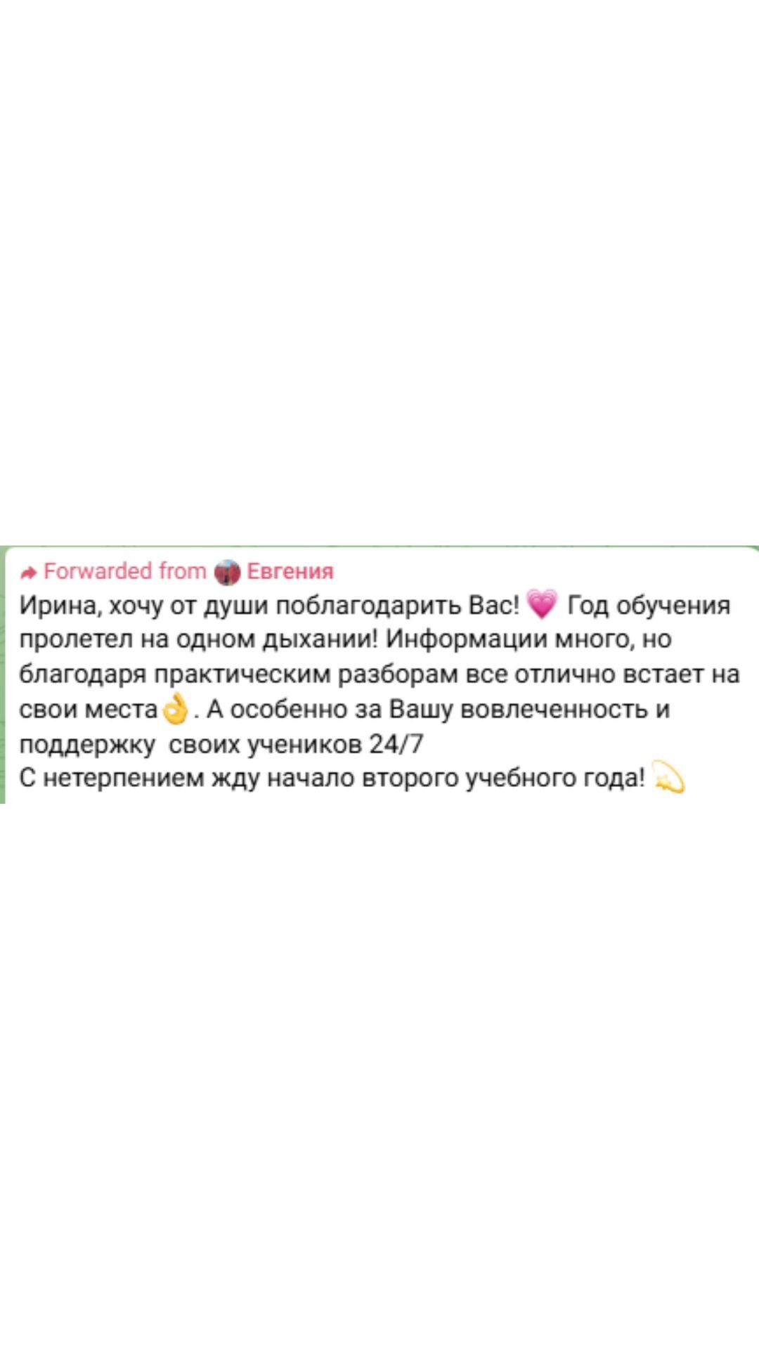 Скриншот отзыва 8
