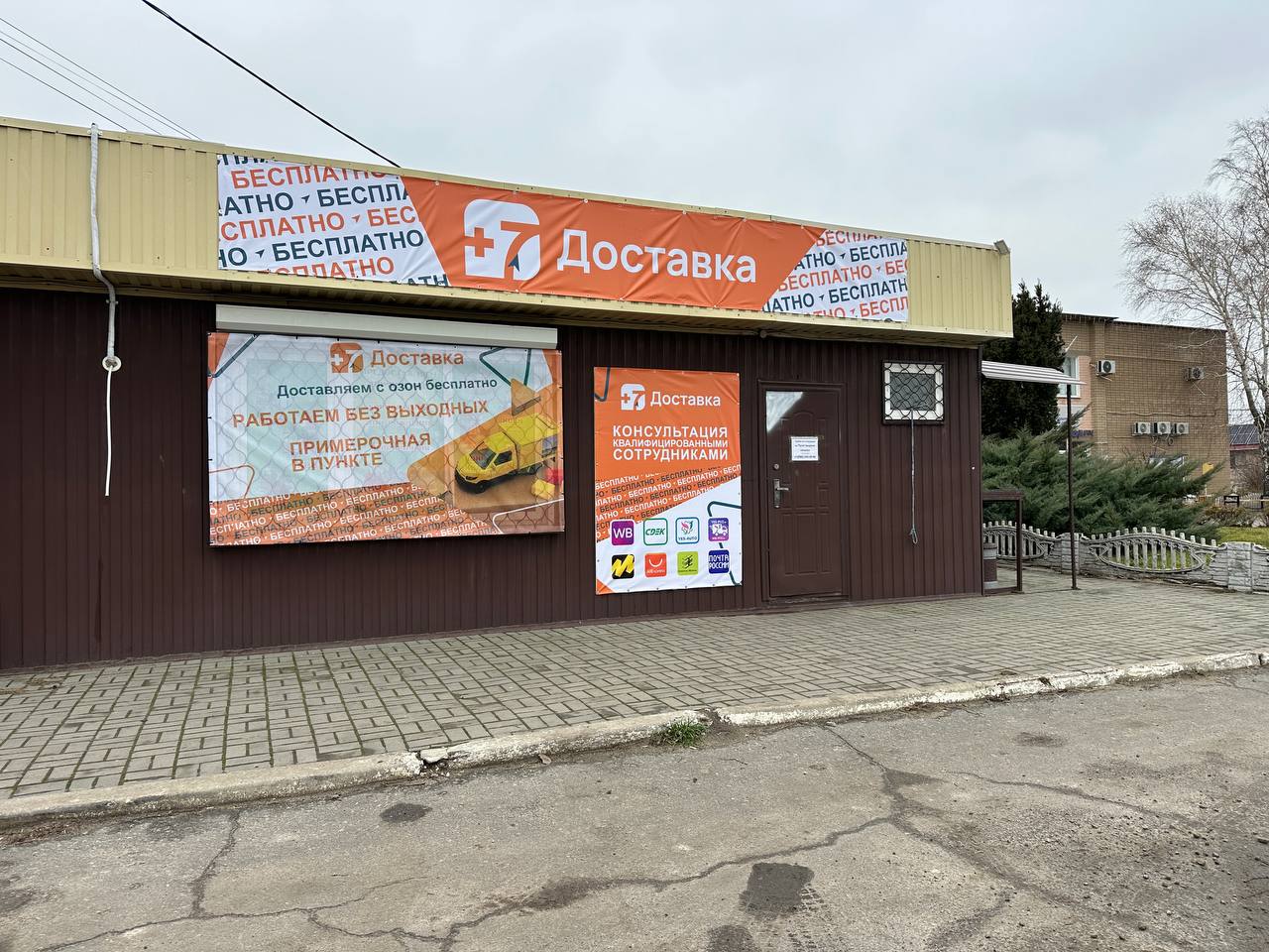 Вознесенка Озон
