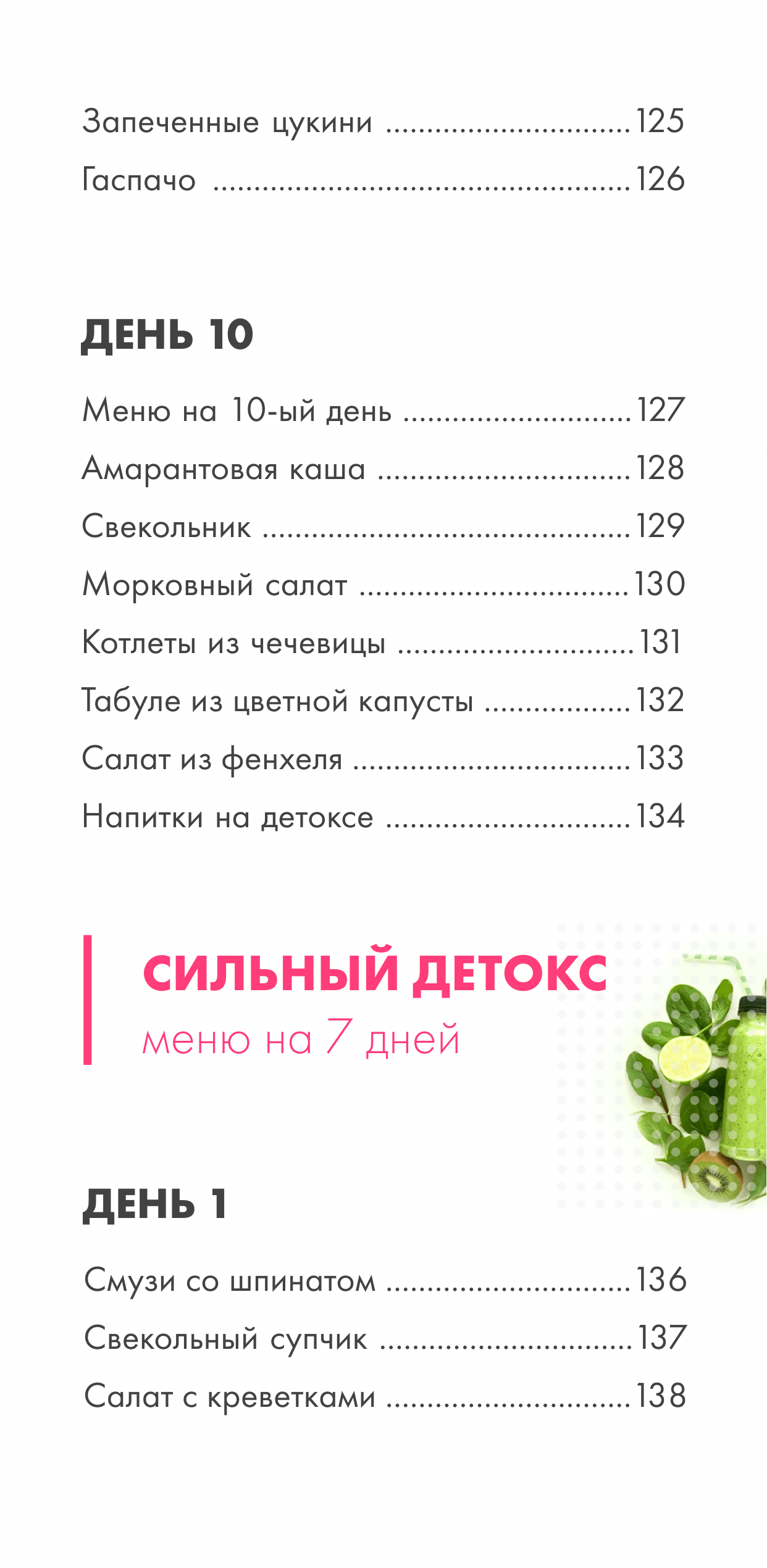 Книга рецептов, которая всегда под рукой