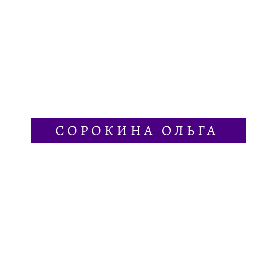 Olga Sorokina