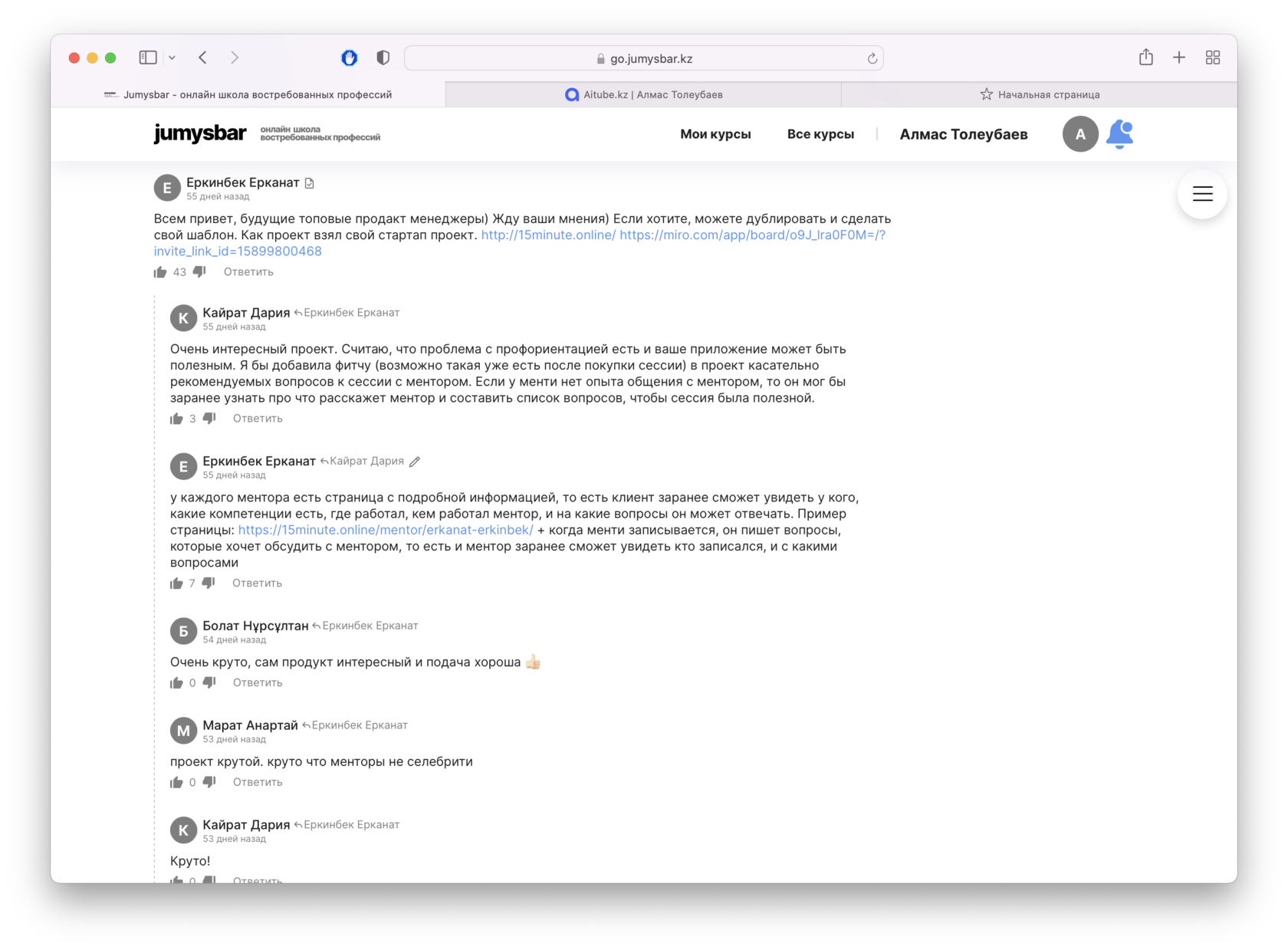 Курсы продакт менеджера. Купить курс product manager - Jumysbar.kz
