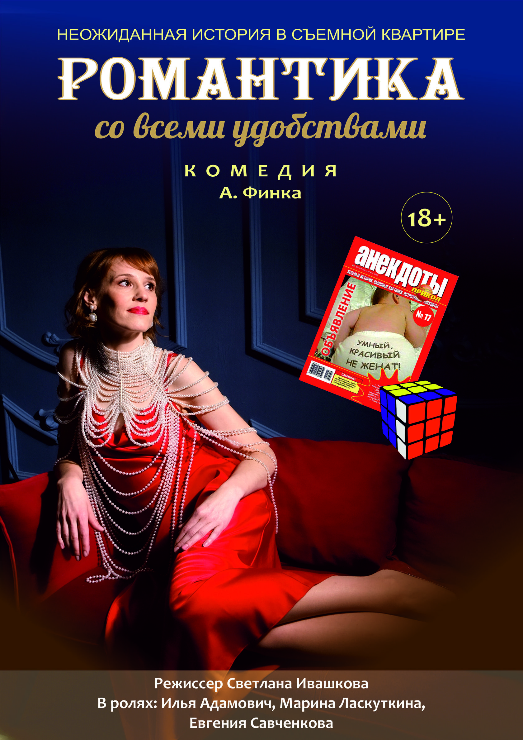 Афиша