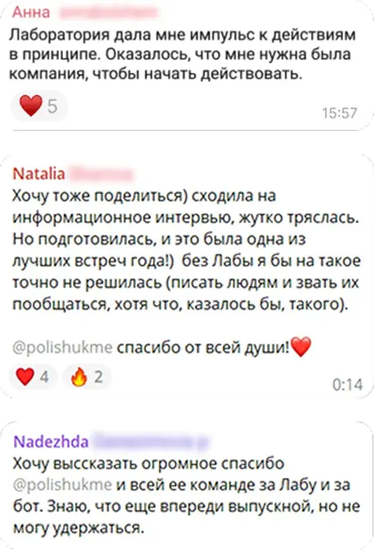 Отзывы участников — колонка 2