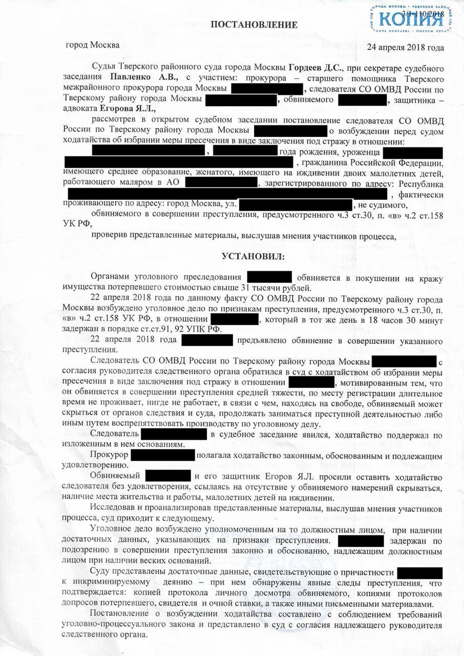 Адвокат по уголовным делам в Москве