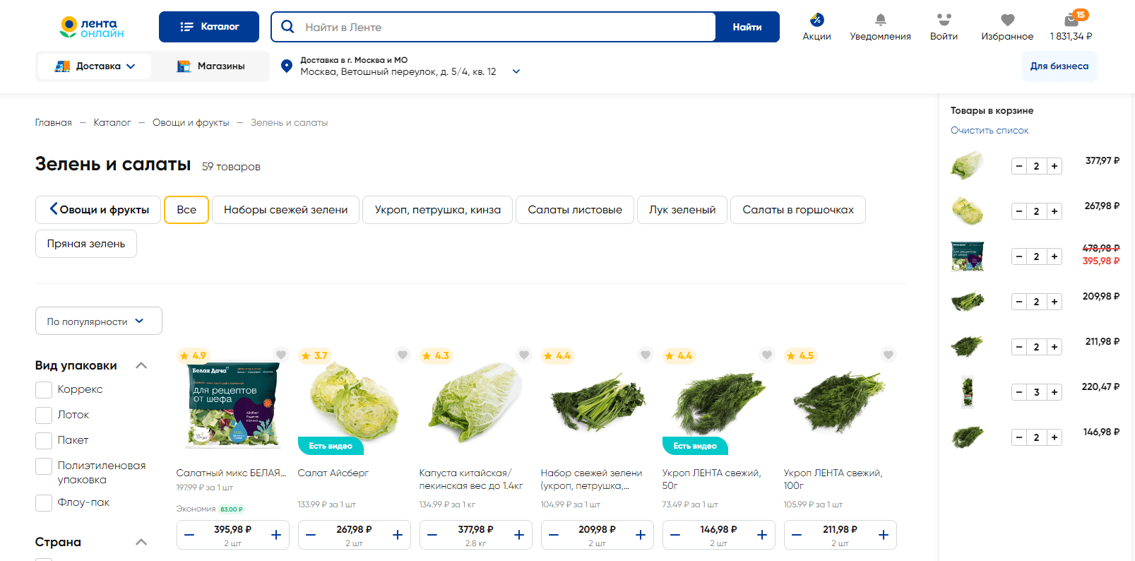 UX-патруль, выпуск одиннадцатый: Лента Онлайн. Проблемы на всем пути заказа продуктов