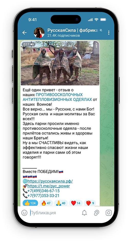 Защита от тепловизора: накидки антитепловизионные, одеяла, чехлы ...