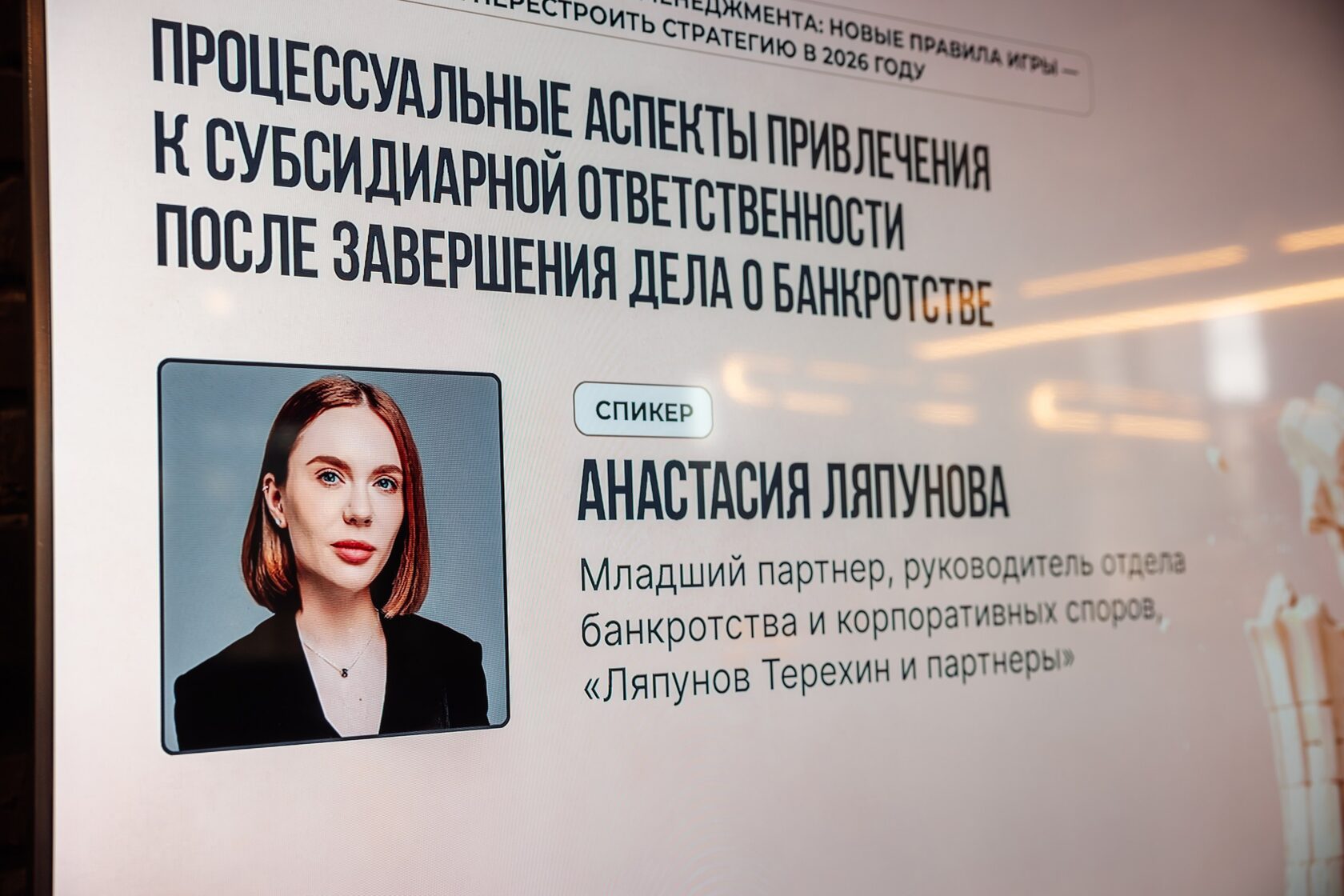 Анастасия Ляпунова  RECOVERY club