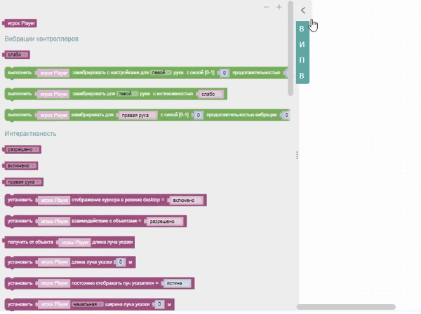 FPV-режим полета БПЛА от Varwin