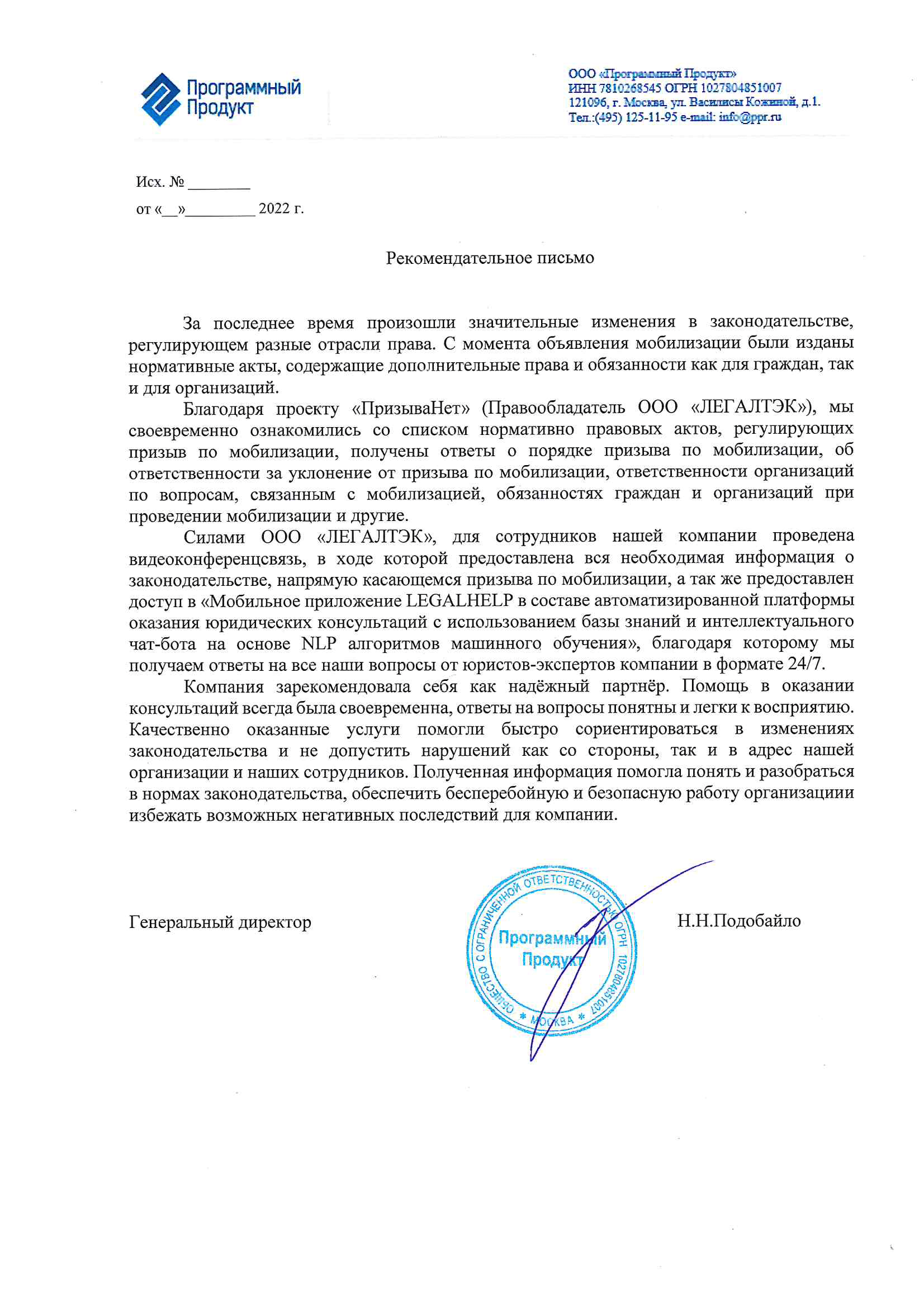 Консультация военного юриста - первое обращение бесплатно