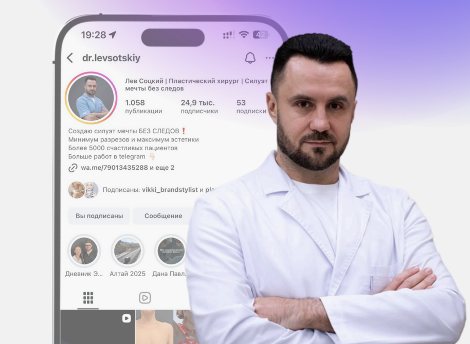 Кейс Лев Витальевич Соцкий
