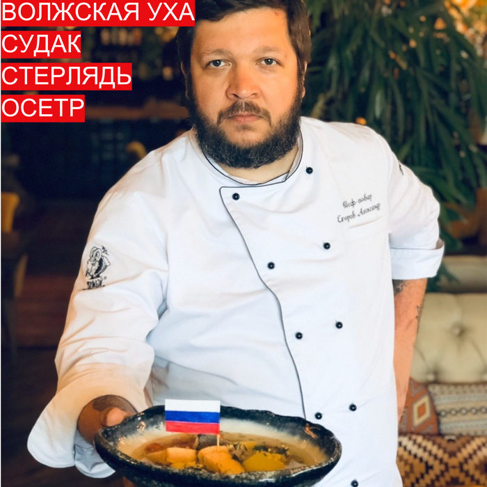 Егор харченко адская кухня