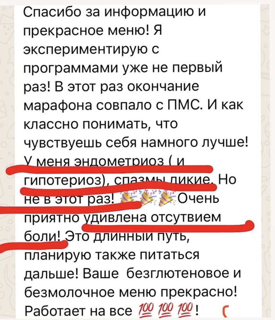 Эндометриоз