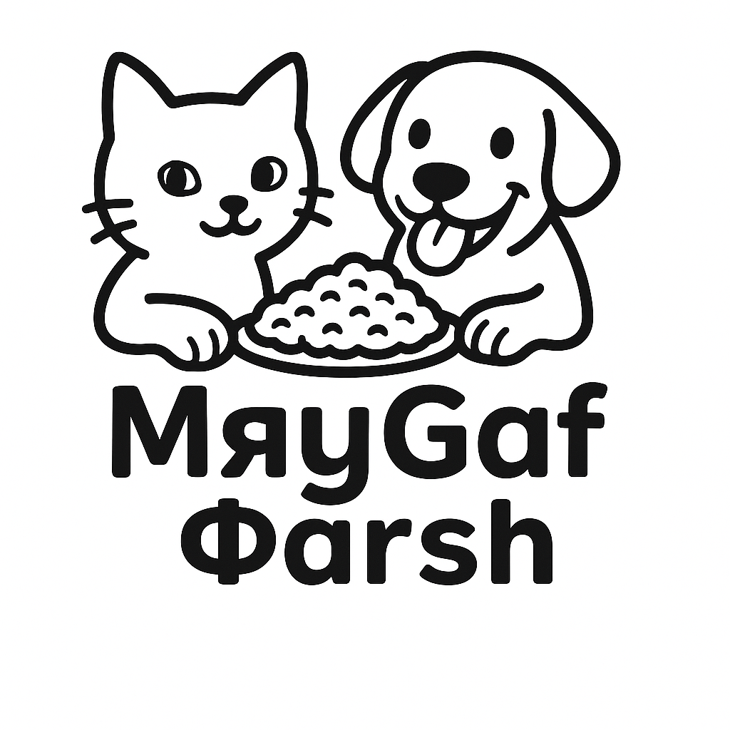 МяуГаф Фарш