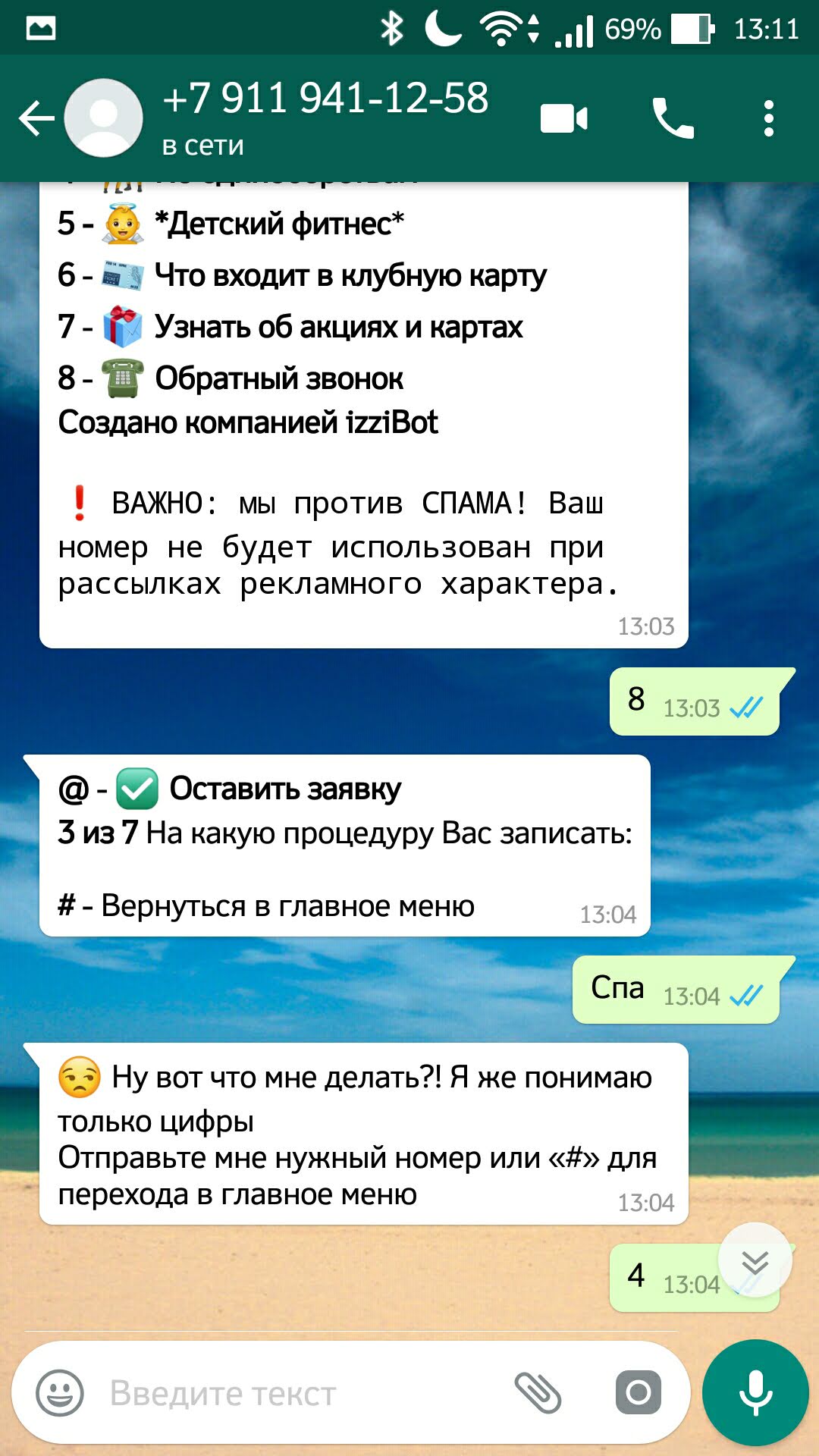 Боты в ватсапе. Чат бот вацап. Рассылка сообщений в ватсап. Номер бота в ватсапе. Текст для рассылки в ватсап.