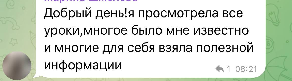 Отзыв 3