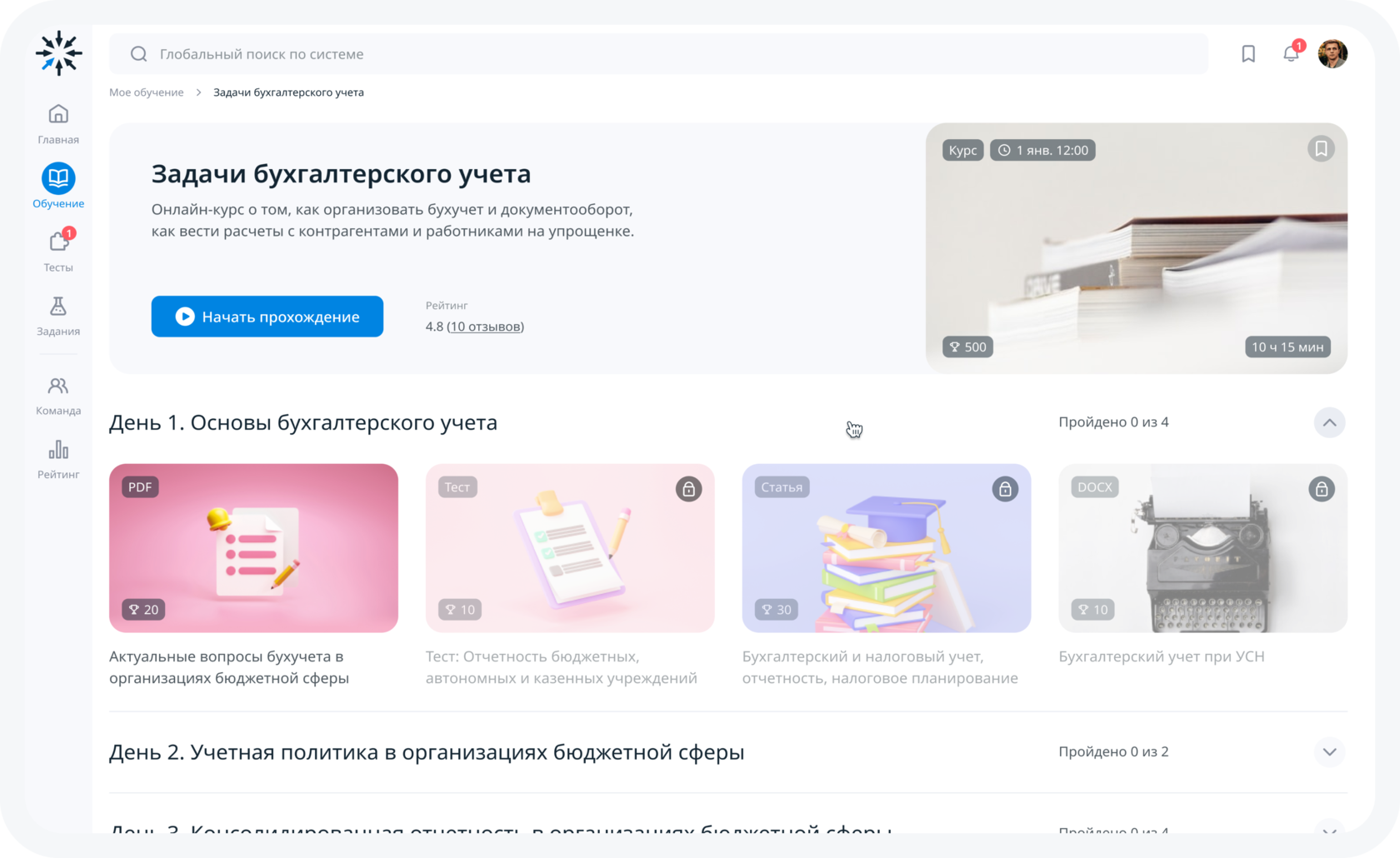 Знакомимся с LMS. Что они умеют и как выбрать платформу для своей компании