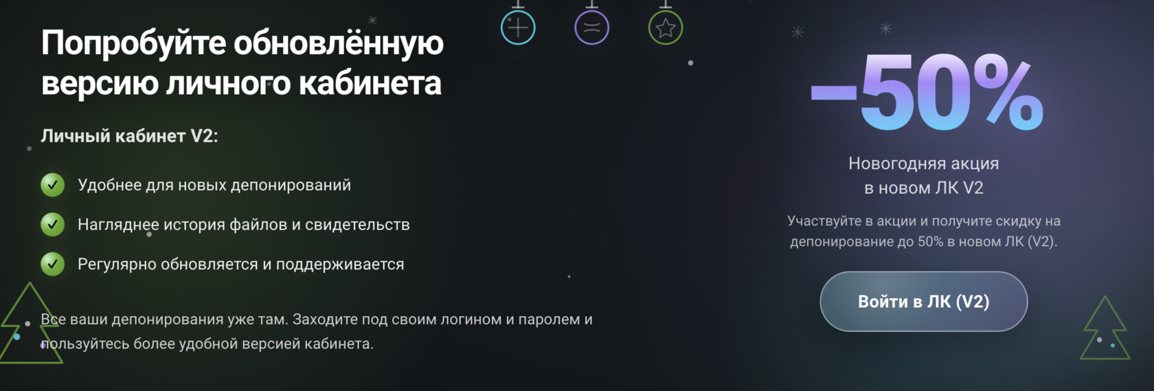 Личный кабинет iReg V2