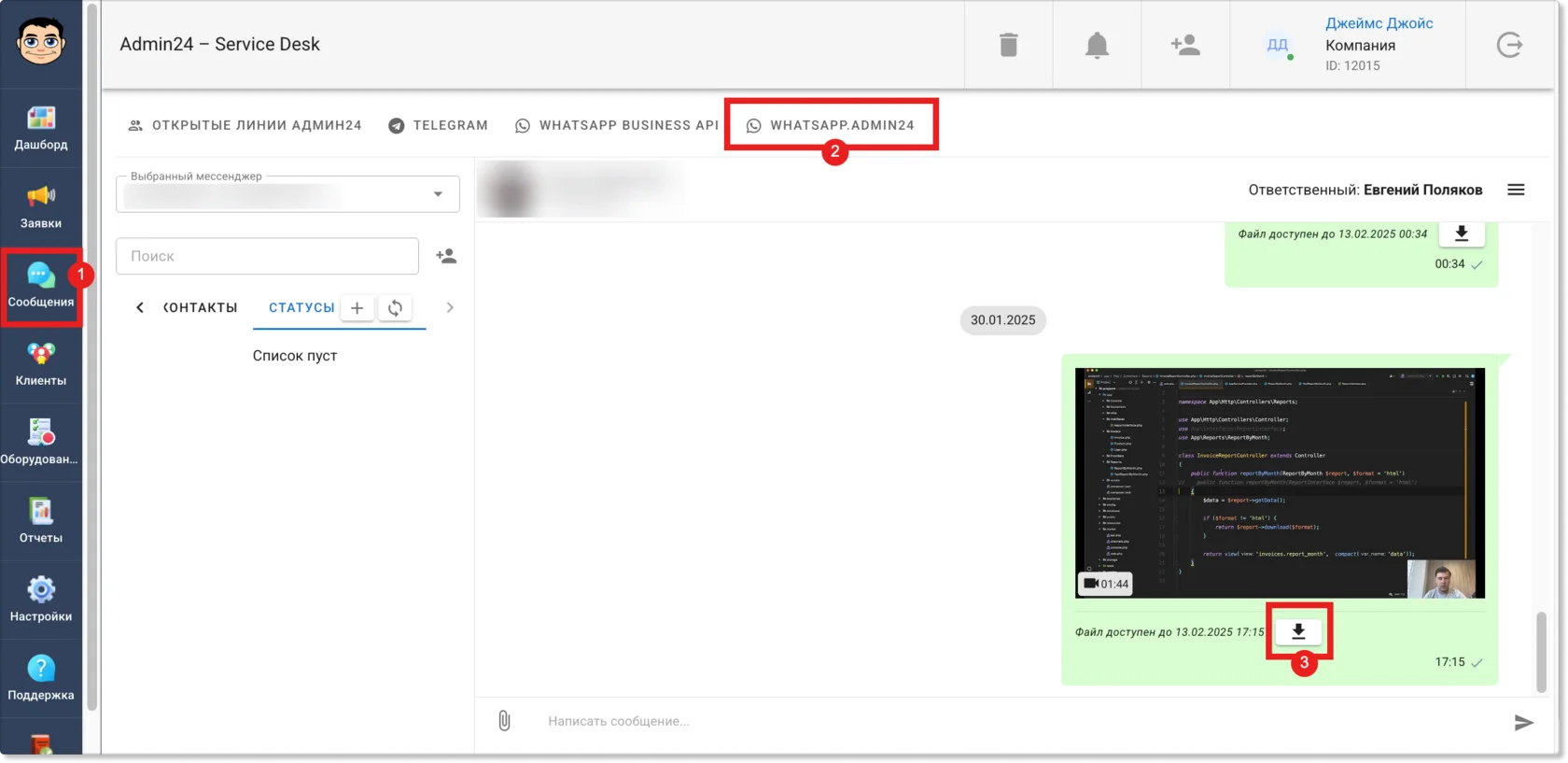 Сохраняйте медиа-файлы под оригинальным клиентским именем