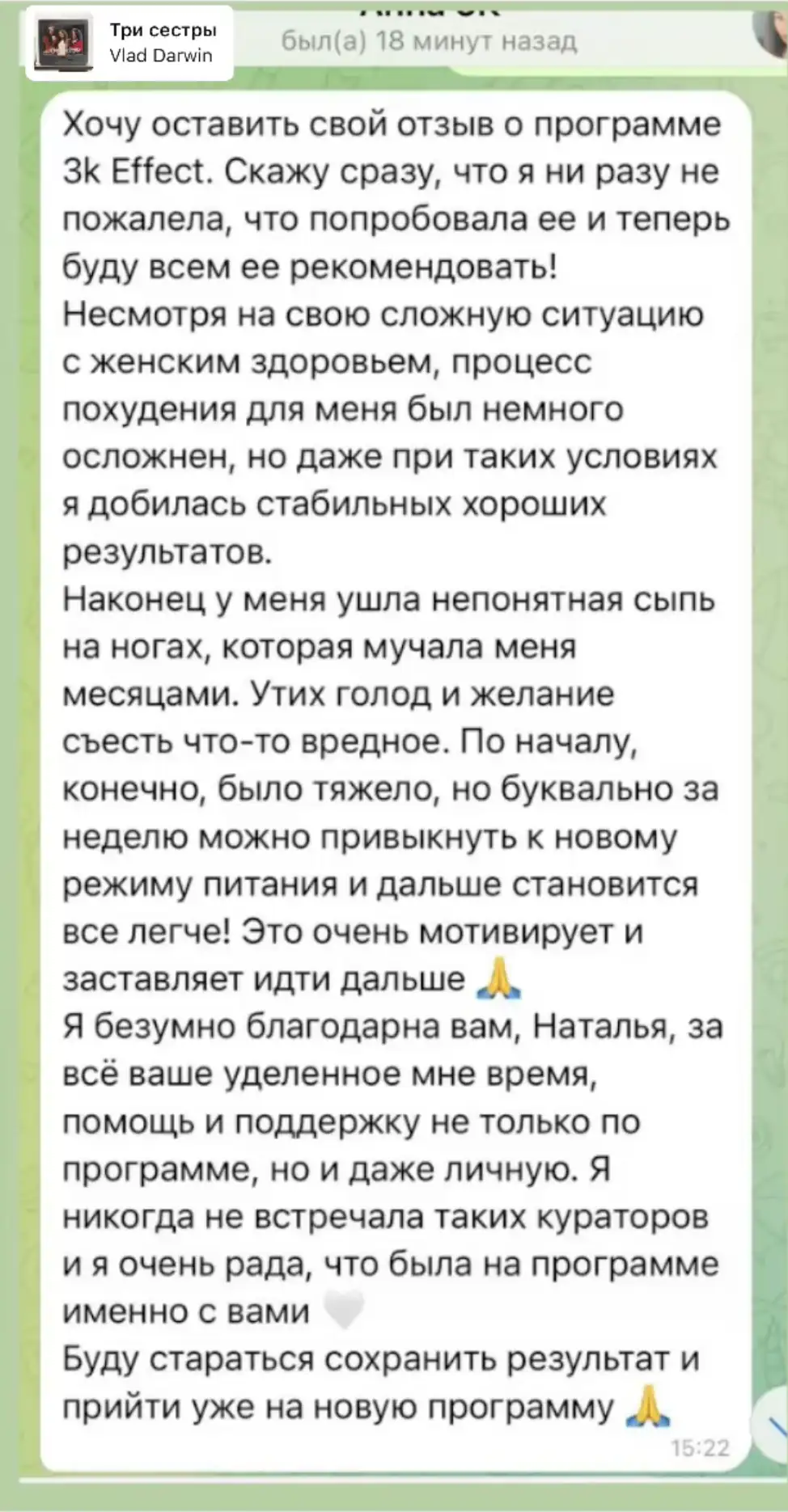 Оригинальный отзыв: Отзыв о работе с Натальей