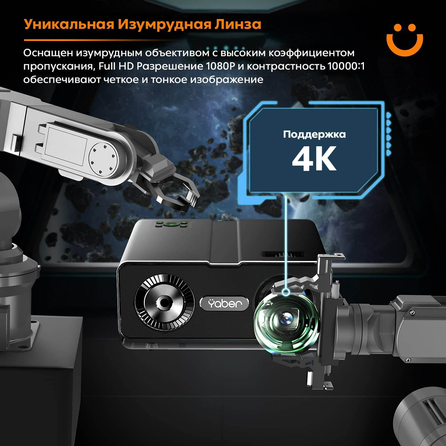 Проектор YABER V10