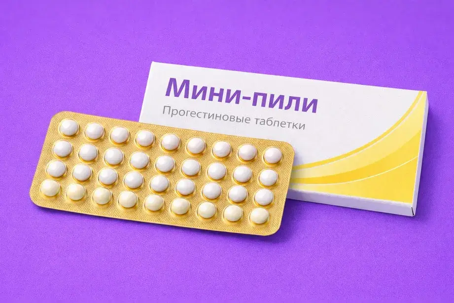 прогестиновые таблетки