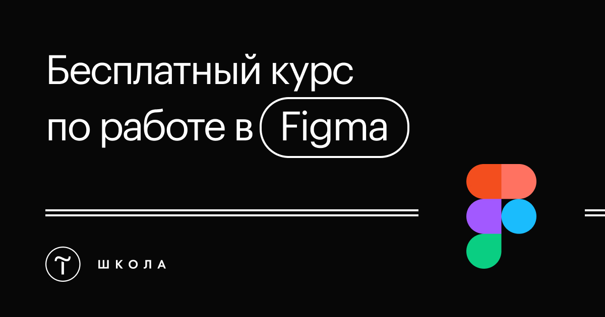 Презентация в figma