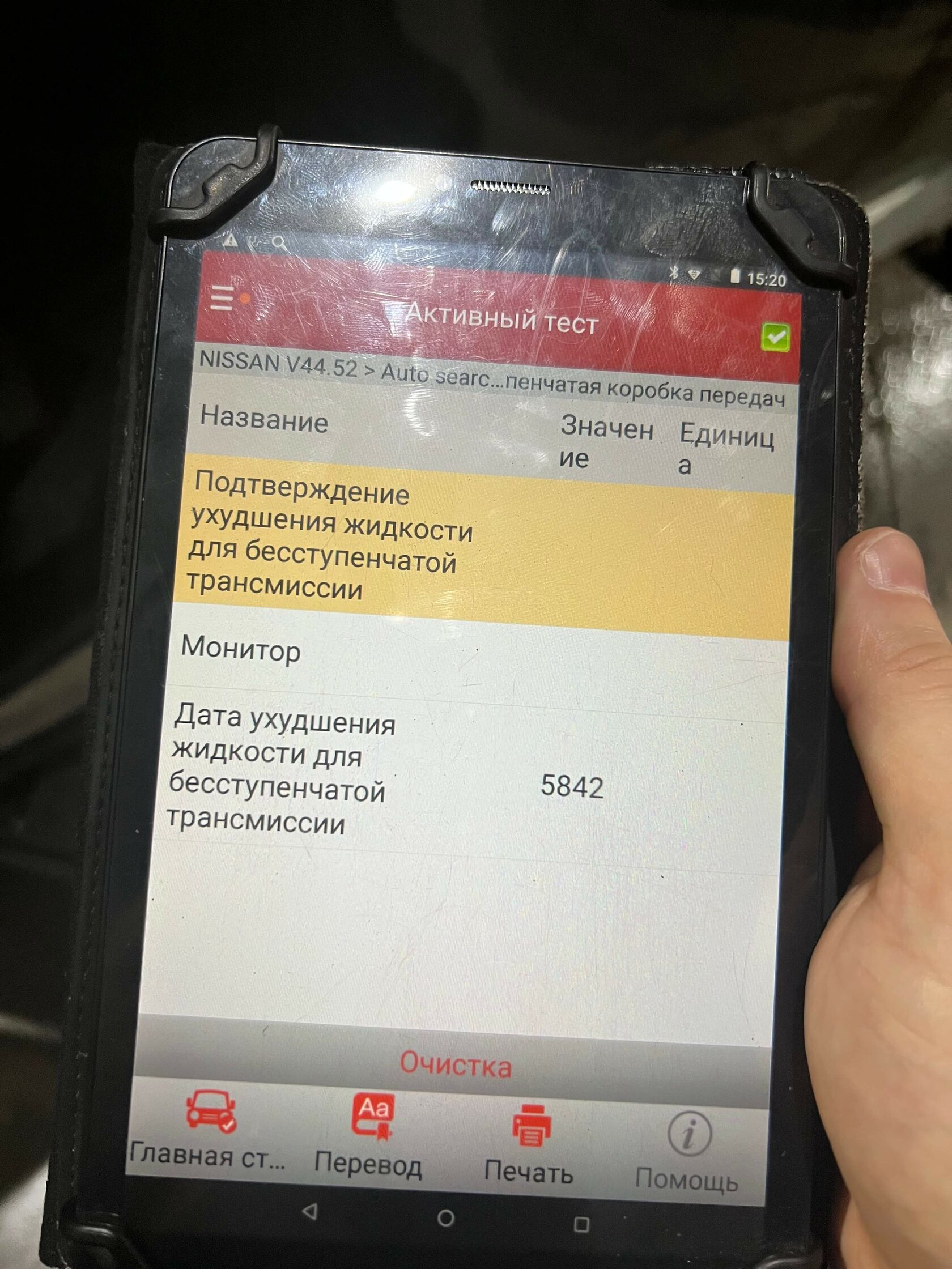 Сброс счетчика старения масла сканером