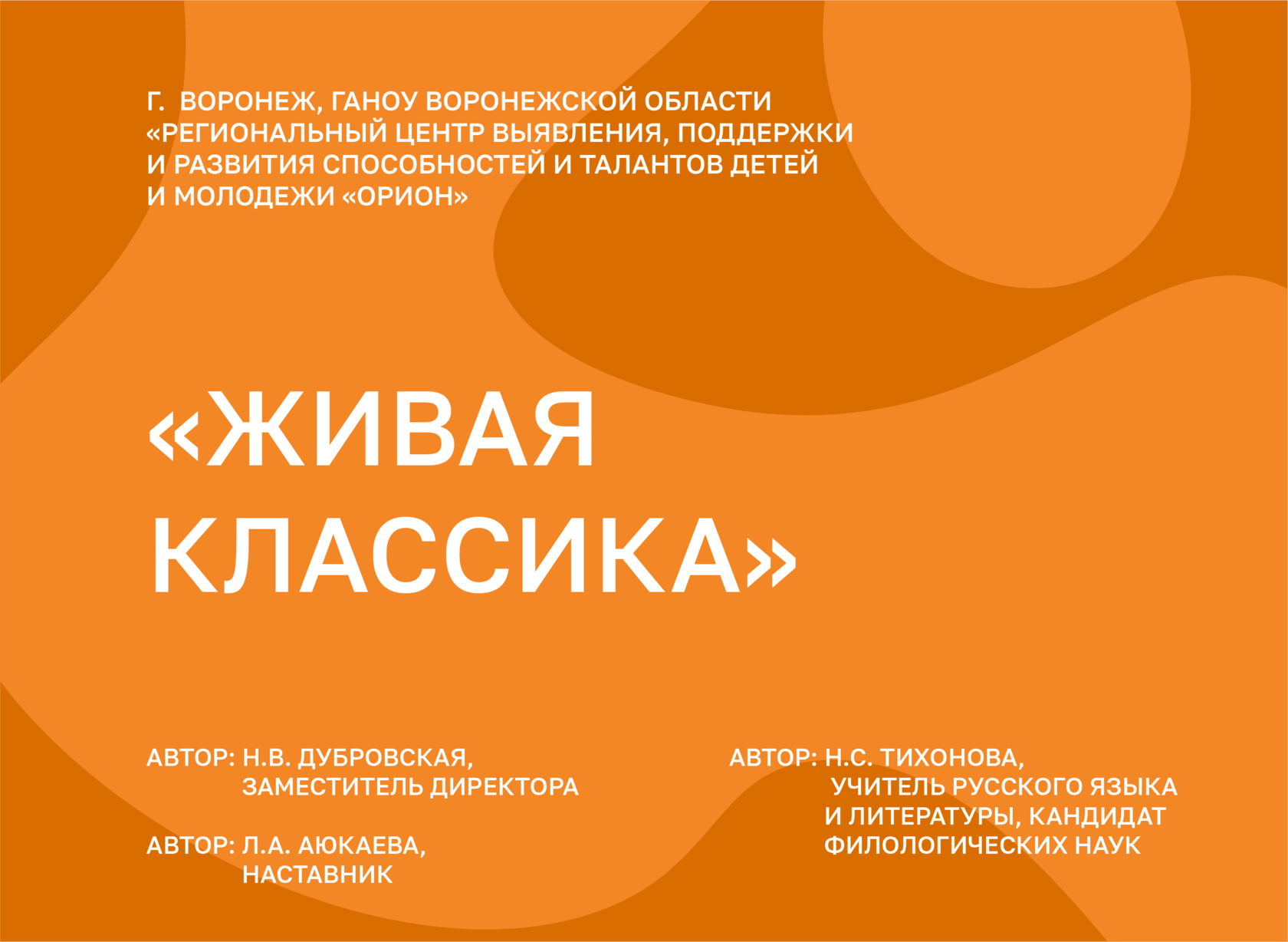 живая классика тексты победителей 5 класс