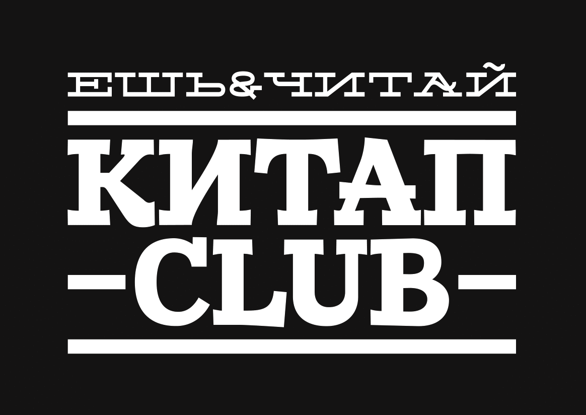 КИТАП-CLUB