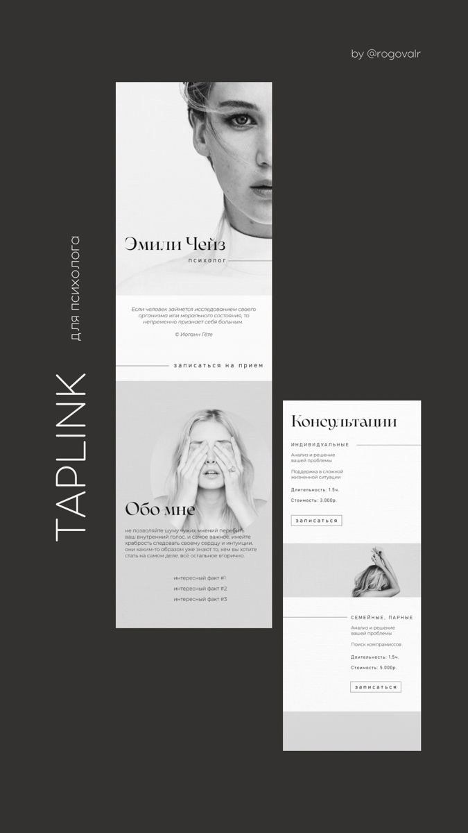 Работа ученика курса Taplink 24