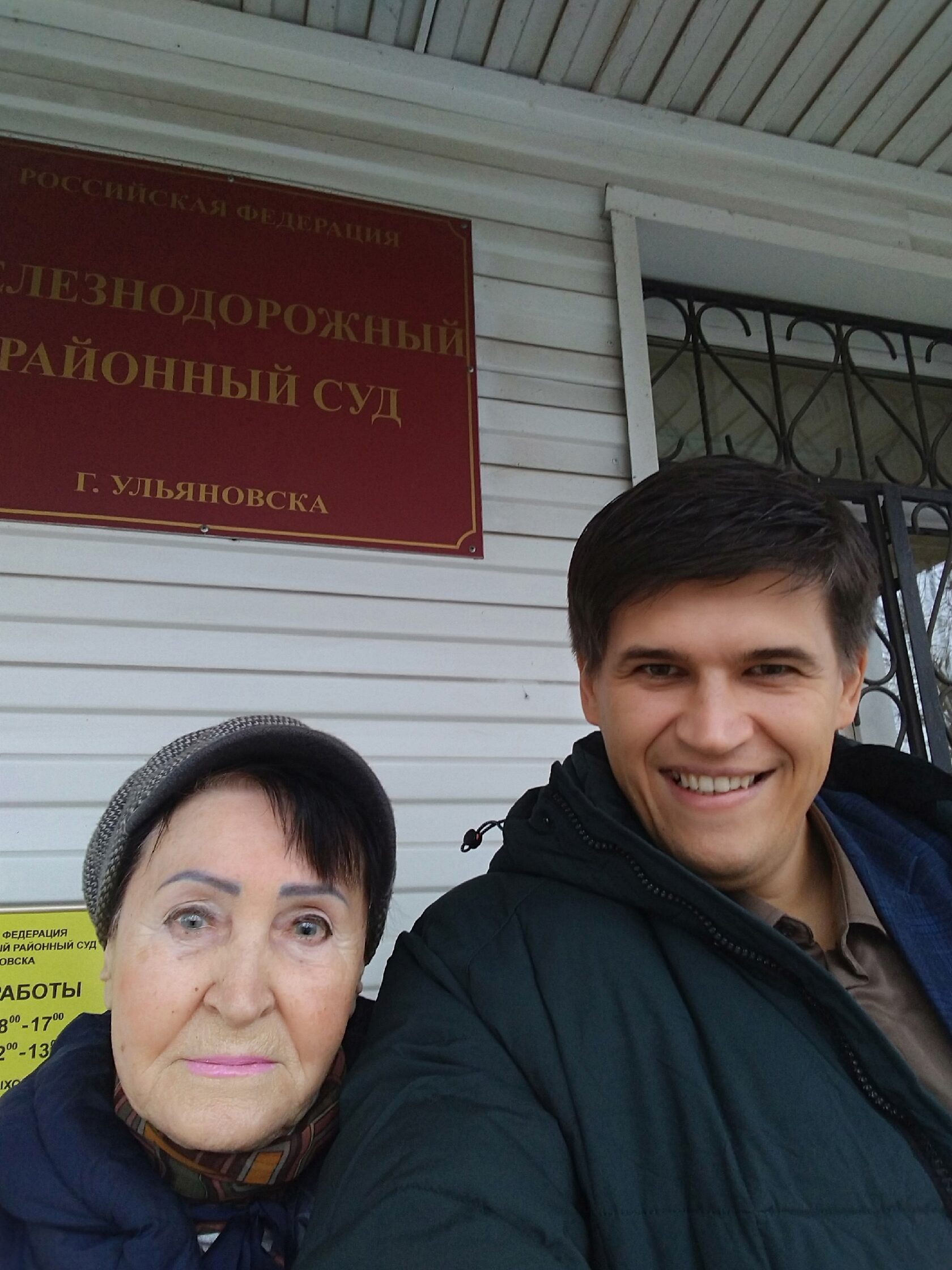 Адвокат Максим Чернышов и его доверительница  после победы в суде по гаражной амнистии в Ульяновске