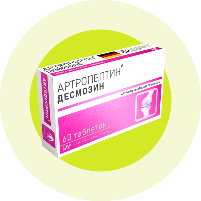 Артропептин — вернёт суставам прежнюю подвижность