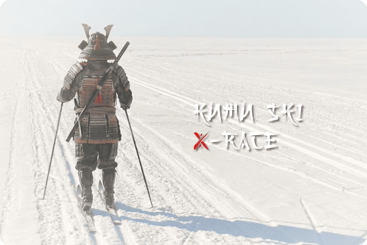 Экстремальный лыжный марафон КИЖИ SKI x-Race