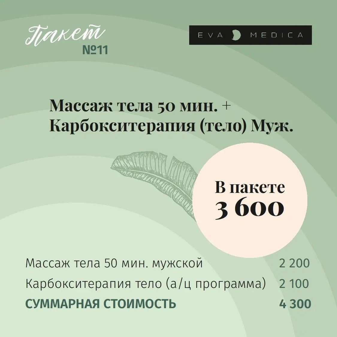 Массаж пышме. Массаж пышме
