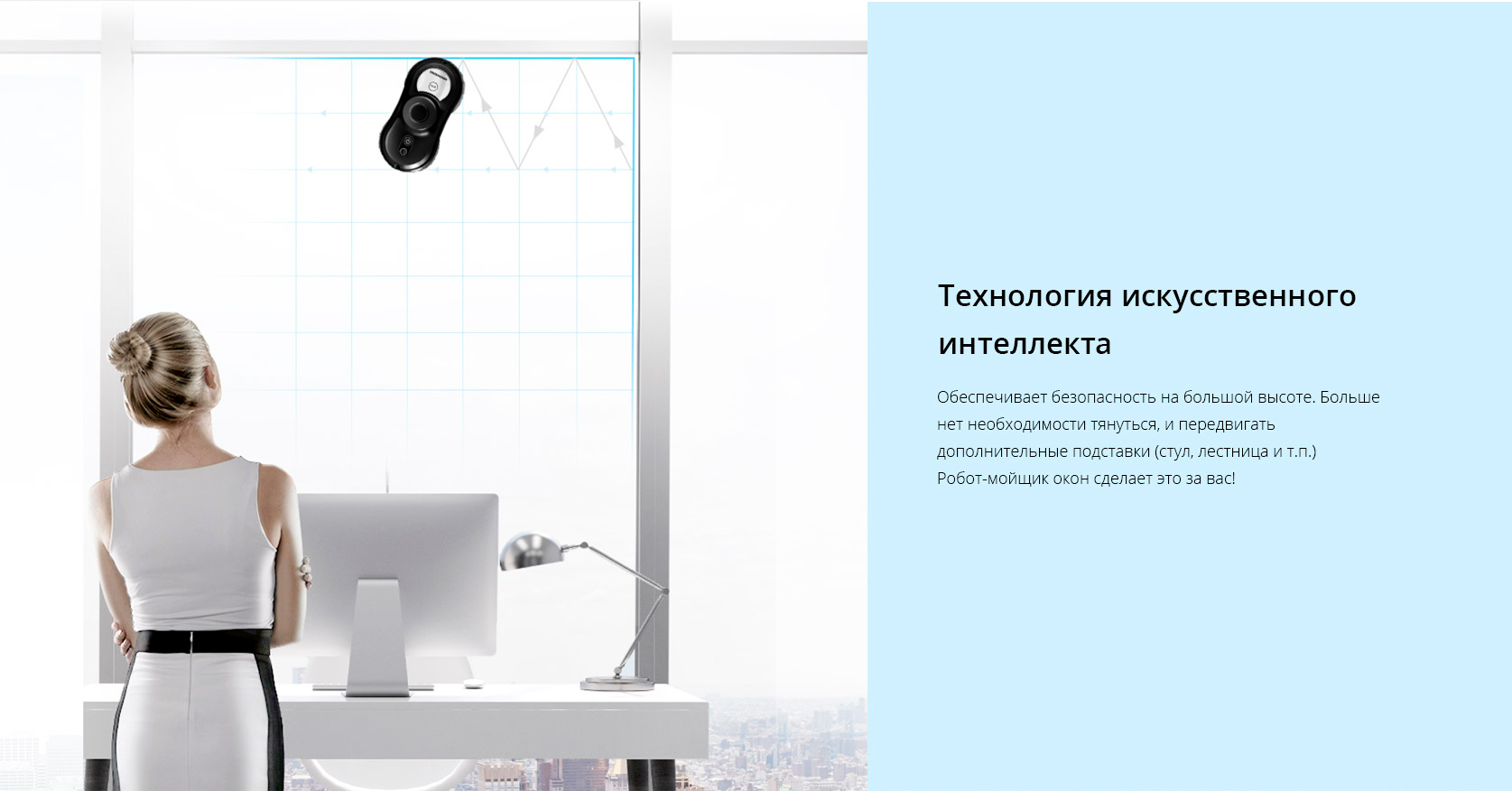 21vek By Интернет Магазин Робот Мойщик Окон