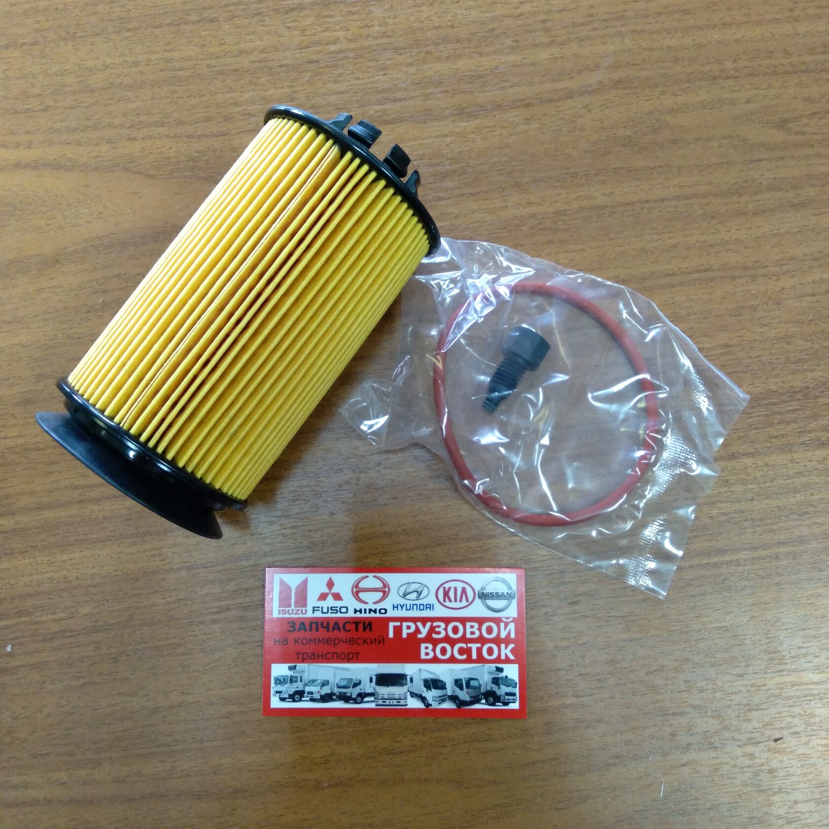 масляный фильтр фусо, митсубиси фусо масляный фильтр