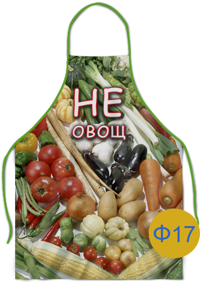 вариант печати фартука ф17