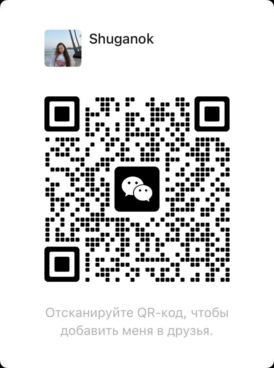 WeChat QR Shuganok
