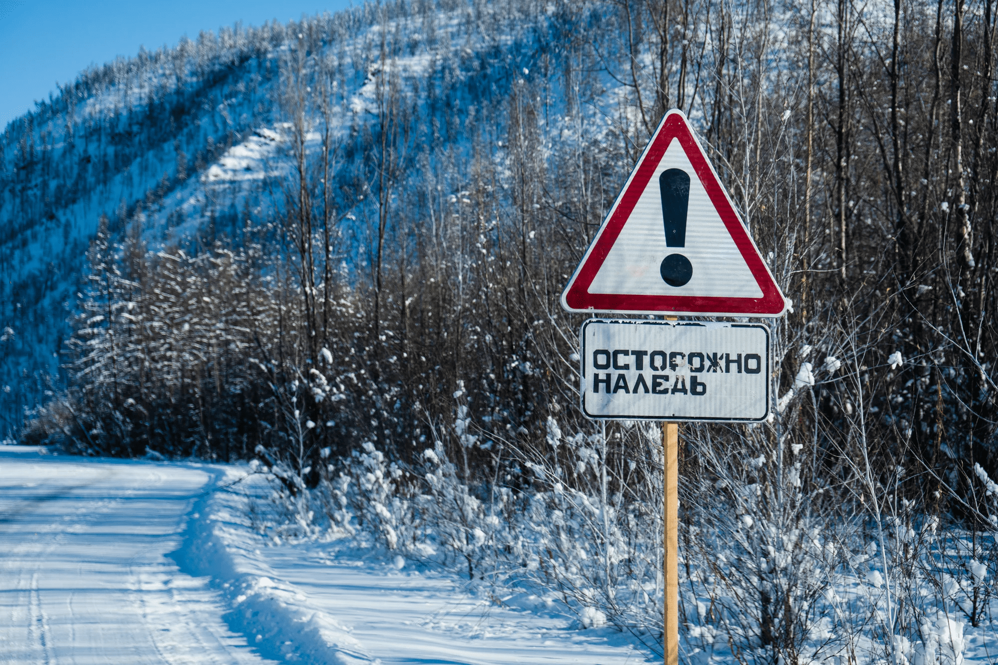 Якутия. Зимник проезд. Ледяная дорога. Надым салехард зимник север пресс. Автозимник ямал.