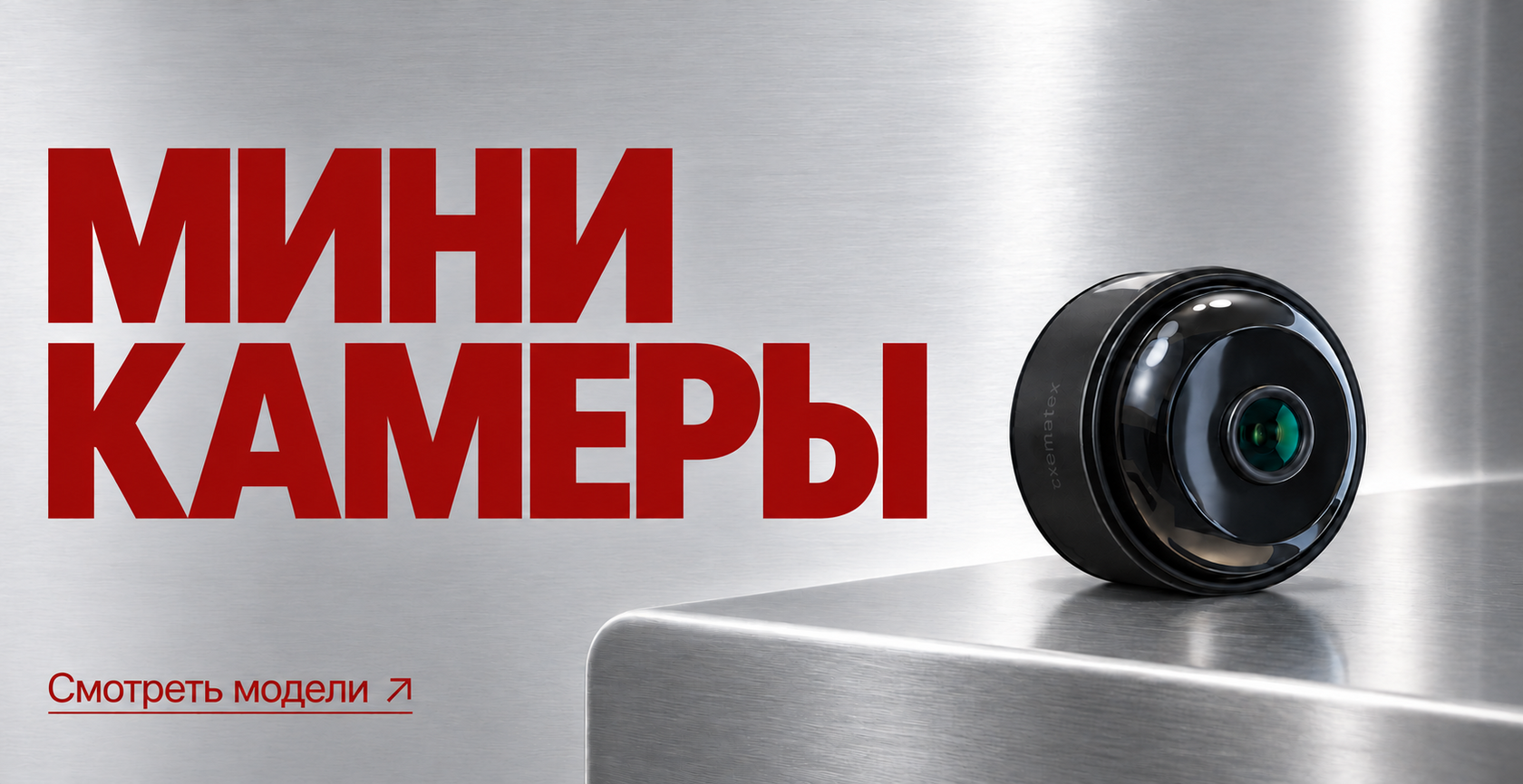 Мини камеры. Круглая Wi-Fi камера CX-CMA5-B.