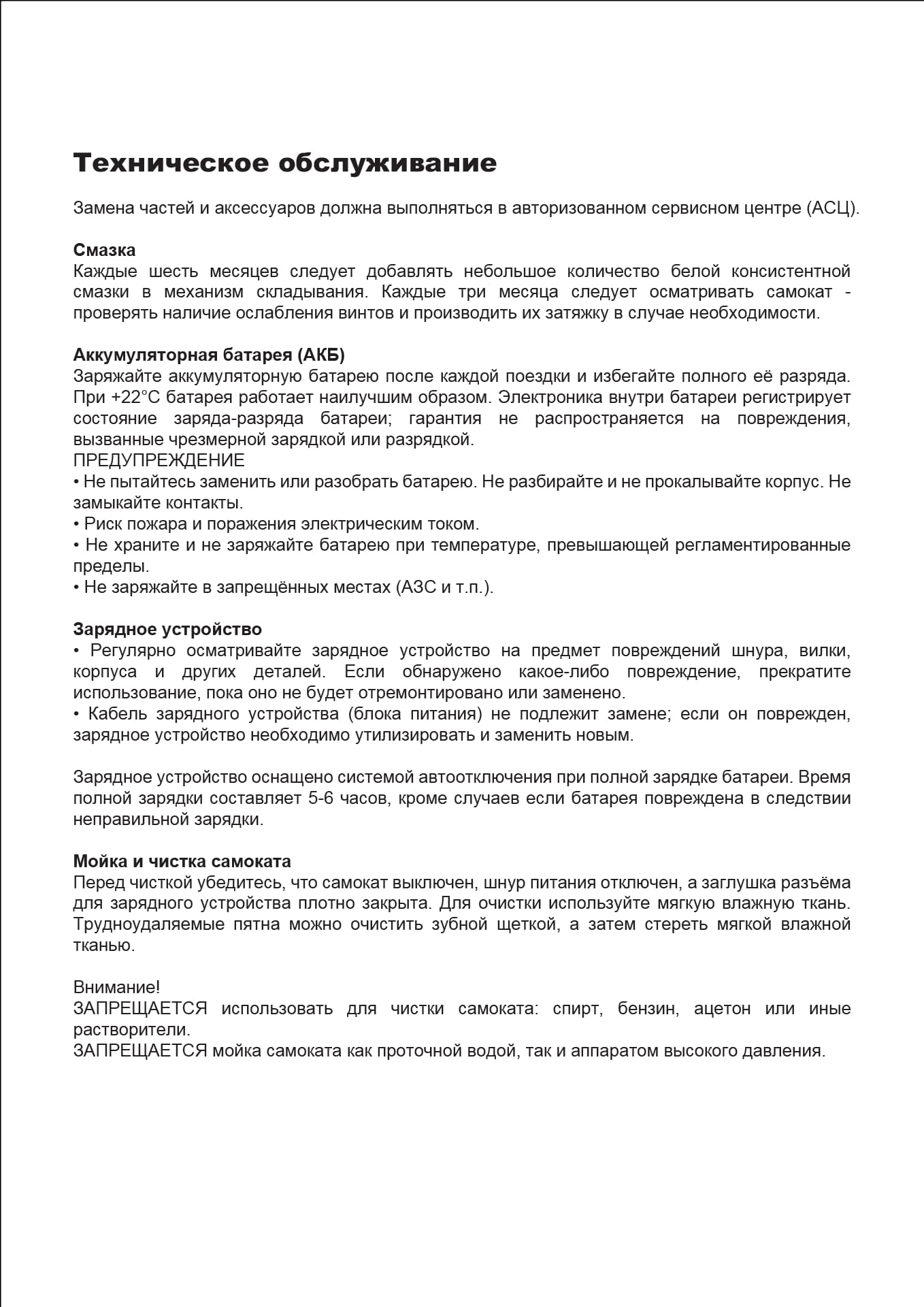 Инструкция к электросамокату Kugoo S1 Pro